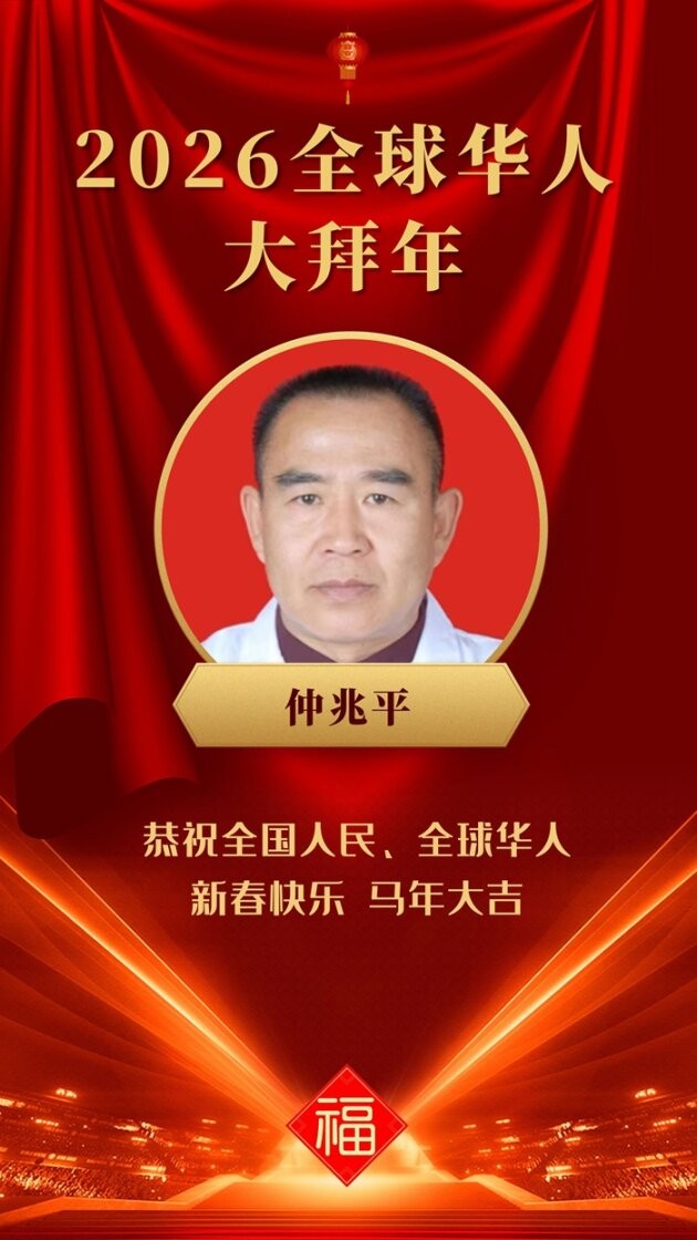 【金马贺岁】中医传承人仲兆平向全国人民拜年